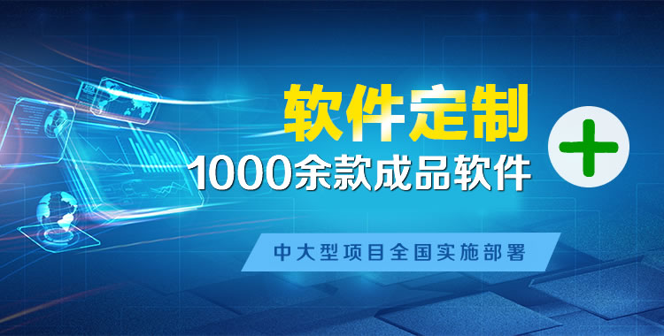 芷江管理系统软件软件开发